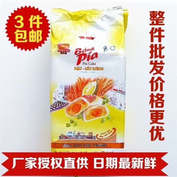 BÁNH PÍA TÂN HUÊ VIÊN VÀNG 440G THV 2