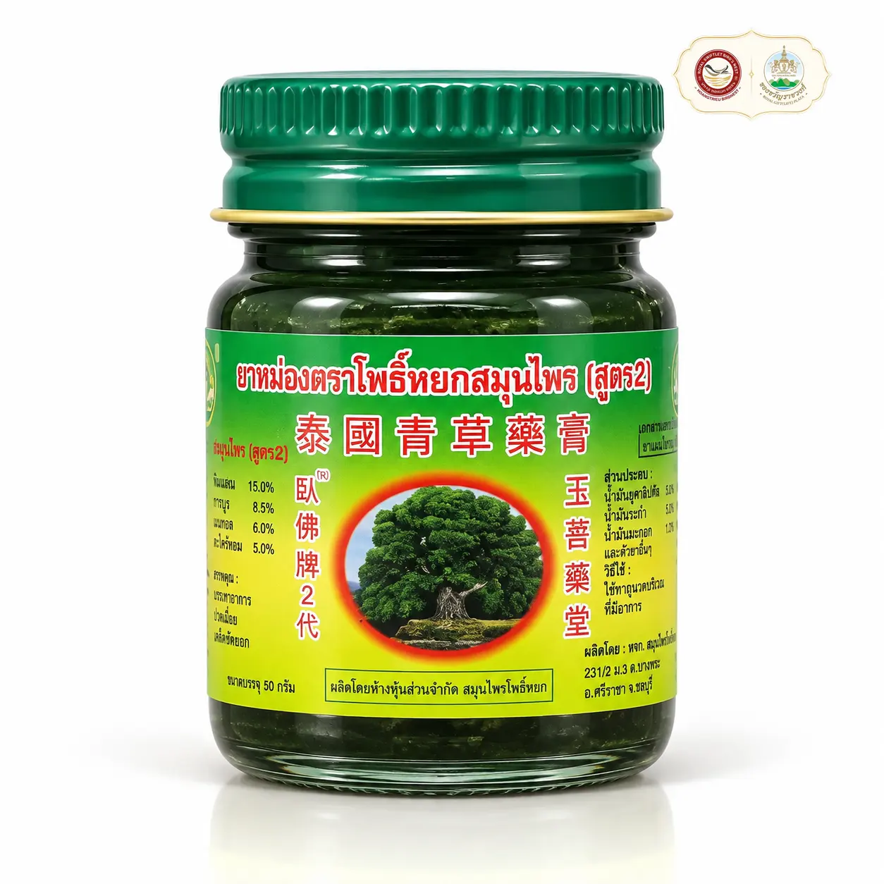 Dầu Cù Là Thái Lan - Lọ Nhỏ