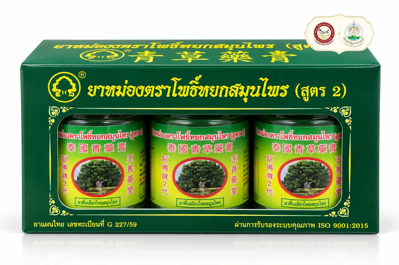Dầu Cù Là Thái Lan - Hộp 3 Lọ To